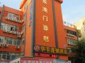 huafeng-chain-hostel