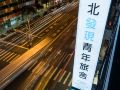 taipei-discover-hostel