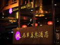 grand-mercure-beijing-central