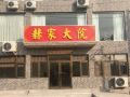 hejia-courtyard-mutianyu-great-wall