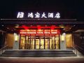 hong-bao-hotel-xuchang-caowei-ancient-city