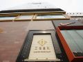 get-inn-tianhe-grandview-plaza