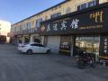 and-the-jingletu-hotel