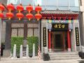 tiancheng-hot-spring-hotel