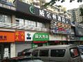 wei-erdun-hotel-shenzhen-bao-an-lingzhi-metro-station