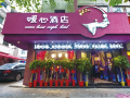 zhuzhou-warm-heart-couple-hotel