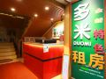 duomi-featured-apartment