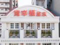 anping-kensington-hotel