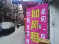 guangzhou-rufeng-renting-house