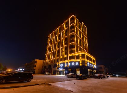 全季飯店(河間詩經中路汽配城店)