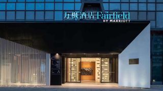 suzhou-high-tech-zone-marriott-fairfield-hotel