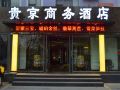guijing-business-hotel