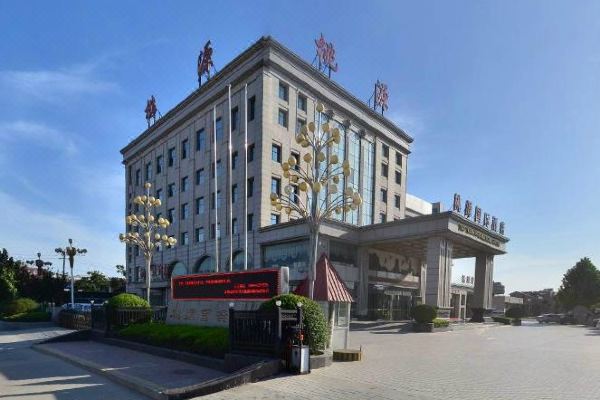 运城桃源国际酒店