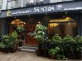 jiuqi-our-house