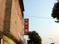 shounian-hotel