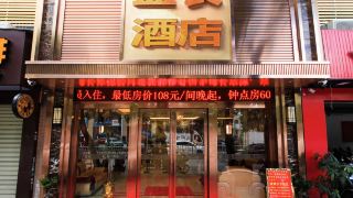 shengchang-hotel