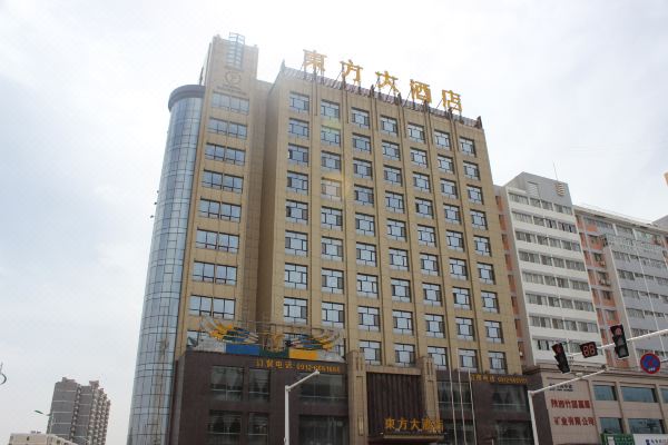 榆林东方大酒店