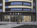 ji-hotel-wenzhou-shangjiang-road