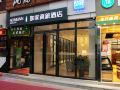 ease-hotel-guangzhou-xiajiao-metro-station