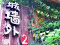 chengqiangwai-xiangcheng-hostel-shenzhen-branch-2