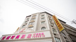 yuecheng-fashion-hotel-yudong-yong-an-branch