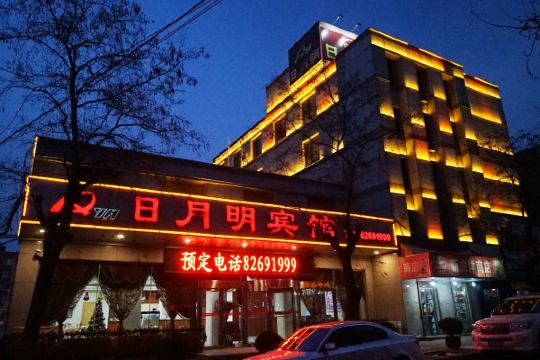 主页酒店大连酒店日月明宾馆(大连中山广场中山医院店) 携程网为您