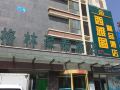 greentree-inn-weihai-wendeng-rt-mart