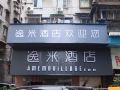 amemouillage-inn-guangzhou-ouzhuang-metro-station