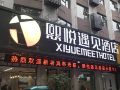 熙悦遇见酒店-当阳汽车站店