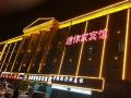 吴忠迷你家商务宾馆