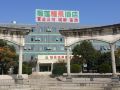 liulian-tangguo-business-hotel