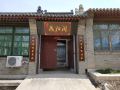 yan-guige-inn