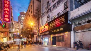 iforest-hostel-the-bund-nanjing-east-road-pedestrian-street