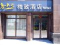 xilaida-boutique-hotel-xuchang-xueyuan-road