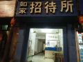 rujia-hostel