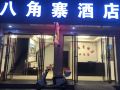 bajiaozhai-hotel-guilin-north-railway-station