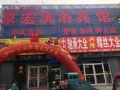 jinghong-hotel