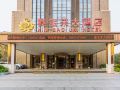 siji-xin-bao-lai-hotel