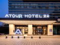 atour-hotel-changsha-xiyingmen-fancheng