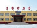 beijing-wuling-mountain-guest-square-folk-restaurant