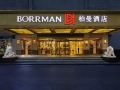 borrman-hotel-guilin-liangjiang-sihu-xiangshan-park