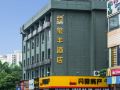 xifeng-hotel