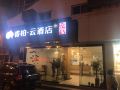 ripple-hotel-suzhou-guanqian-street-sanyuanfang-metro-station