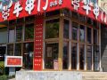 zhisheng-fashion-hotel