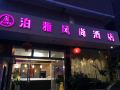 boya-hotel