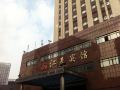 jiangtian-hotel