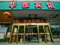 changde-huaya-hotel-dingcheng-road