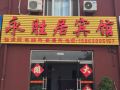 yongsheng-hotel-qingdao