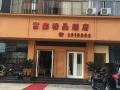 fuxin-boutique-hotel