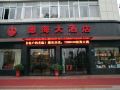 dehai-hotel
